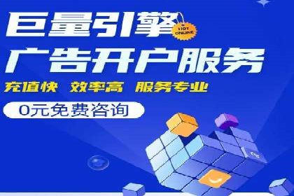 竞价代运营助力电商销量翻倍案例
